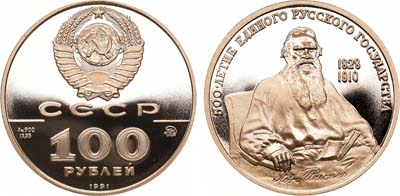 Лот №24, 100 рублей 1991 года. Серия 