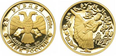 Лот №88, 25 рублей 1996 года. Серия 