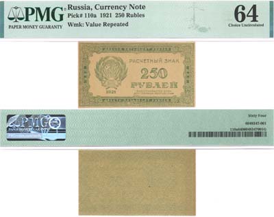 Лот №161,  РСФСР. Расчетный знак 250 рублей 1921 года. Водяной знак - цифры номинала 250. В слабе PMG 64 Choice Uncirculated.