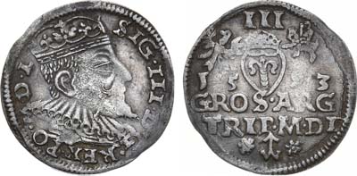 Лот №173,  Речь Посполитая. Король польский и великий князь литовский Сигизмунд III Васа. 3 гроша (трояк) 1593 года.