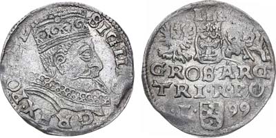 Лот №181,  Речь Посполитая. Король польский и великий князь литовский Сигизмунд III Васа. 3 гроша (трояк) 1599 года (Р).