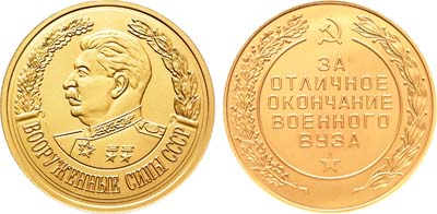 Лот №1992, Сувенирная медаль 2023 года. 