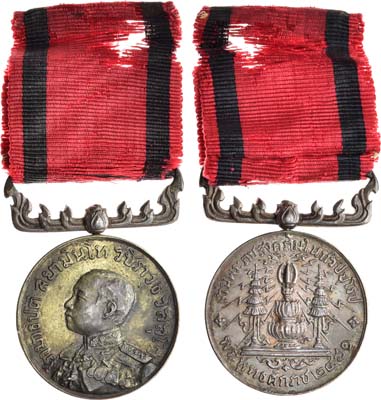 Лот №209,  Королевство Сиам. Медаль для участников Первой Мировой войны 1914-1918 гг.