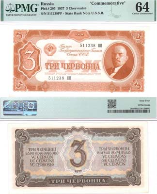 Лот №118,  СССР. Билет Государственного банка 3 червонца 1937 года. В слабе PMG 64 Choice Uncirculated.