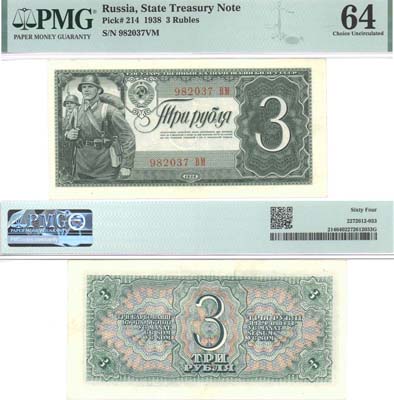 Лот №121,  СССР. Государственный Казначейский билет 3 рубля 1938 года. В слабе PMG 64 Choice Uncirculated.