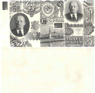 Лот №125,  СССР. Пробный оттиск металлографических элементов рисунка новых банкнот образца 1947 года. ГОЗНАК.