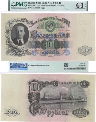 Лот №126,  СССР. Билет Государственного банка СССР 100 рублей 1947 года. 16 лент в гербе. В слабе PMG 64 EPQ Choice Uncirculated.