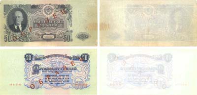 Лот №127,  СССР. Билет Государственного Банка 50 рублей 1947 года. ОБРАЗЕЦ. Каждая сторона отдельно.