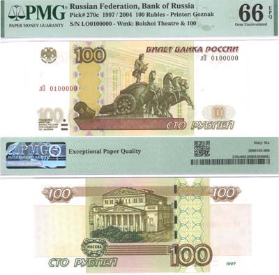 Лот №146,  Российская Федерация. Билет банка России 100 рублей 1997 года. Модификация 2004 года. В слабе PMG 66 EPQ Gem Uncirculated.