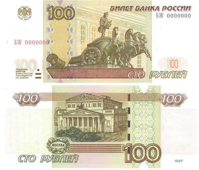 Лот №147,  Российская Федерация. Билет банка России 100 рублей образца 1997 года. Модификация 2004 года. ОБРАЗЕЦ.