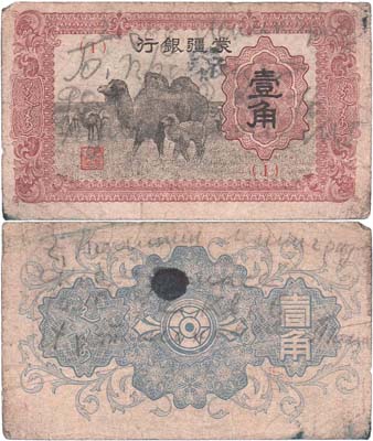 Лот №310,  Китай. Японская оккупация. 1 цзяо 1940 года.