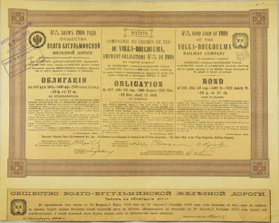 Лот №49,  4,5% заем 1908 года Общества Волго-Бугульминской железной дороги. Облигация в 187 рублей 50 копеек.