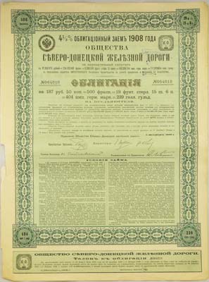 Лот №50,  4,5% облигационный заем 1908 года Общества Северо-Донецкой железной дороги. Облигация в 187 рублей 50 копеек.
