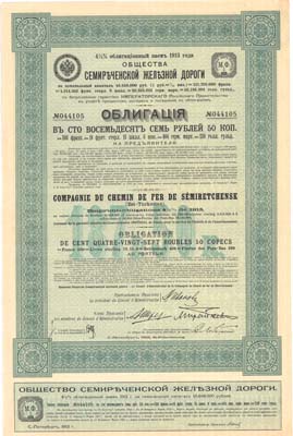 Лот №55,  4,5% облигационный заем 1913 года Общества Семиреченской железной дороги. Облигация в 187 рублей 50 копеек.