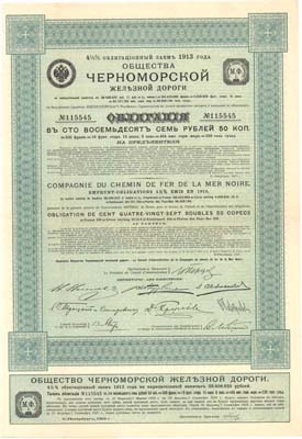 Лот №56,  4,5% облигационный заем 1913 года Общества Черноморской железной дороги. Облигация в 187 рублей 50 копеек.