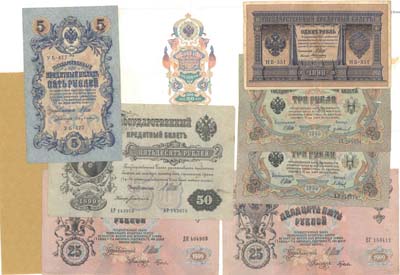 Лот №65,  Довоенная коллекция. Лот из 7 бон Императорской России 1898-1909 годов + вексельный бланк.