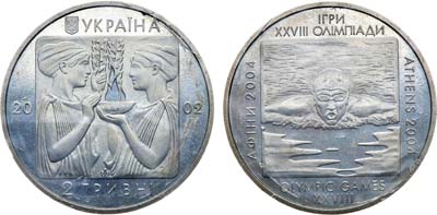 Лот №143,  Украина. 2 гривны 2002 года. XXVIII летние Олимпийские Игры 2004 года - Плавание.