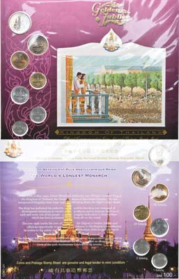 Лот №135,  Таиланд. Набор из 7 монет. 50 лет правления короля Рама IX, с блоком- маркой.