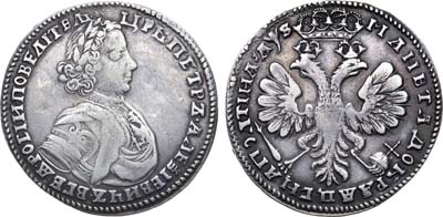 Лот №201, Полтина 1706 года.