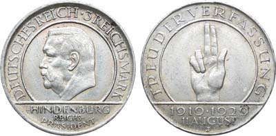 Лот №50,  Германия. Веймарская республика. 3 рейхсмарки 1929 года.
