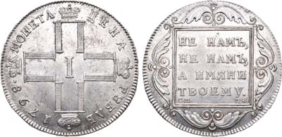 Лот №216, 1 рубль 1798 года. СМ-МБ.