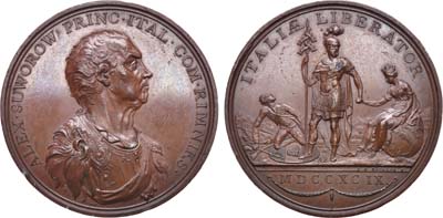Лот №224, Медаль 1799 года. В честь князя Италийского, графа А.В.Суворова-Рымникского.