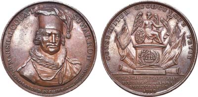 Лот №225, Медаль 1799 года. В честь графа А.В.Суворова-Рымникского.