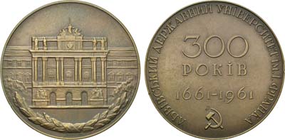 Лот №109, Медаль 1961 года. 300 лет Львовскому государственному университету им. И. Франко.