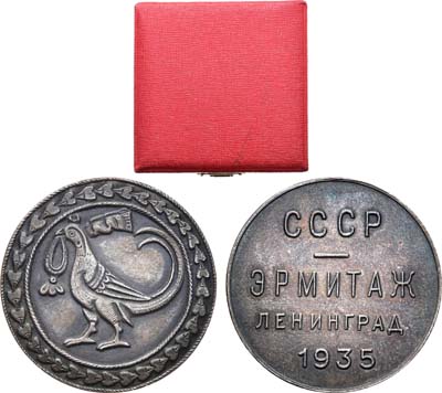 Лот №10, Медаль 1935 года. III Международный конгресс по иранскому искусству и археологии.
