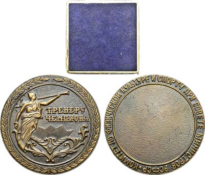 Лот №1323, Медаль 