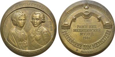 Лот №1335, Медаль 1994 года. Российский Дом милосердия. РАМН НИЦ Медицинский музей.