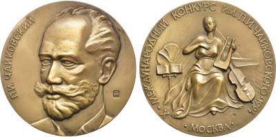 Лот №1336, Медаль 1994 года. Десятый международный конкурс им. П.И. Чайковского. Москва.