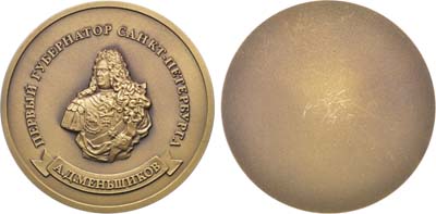 Лот №1353, Медаль 2010 года. Первый губернатор Санкт-Петербурга А.Д. Меньшиков. 2000-2010 гг.