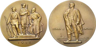 Лот №145, Медаль 1962 года. Жизнь и деятельность В.И. Ленина. Ленин в Октябре.