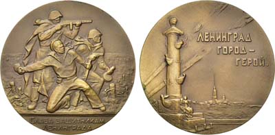 Лот №147, Медаль 1962 года. Ленинград - город-герой.