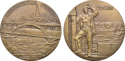 Лот №149, Медаль 1962 года. Москва. Ленинские горы.