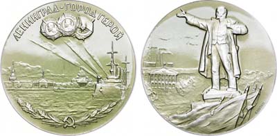 Лот №166, Медаль 1963 года. Ленинград - город-герой.