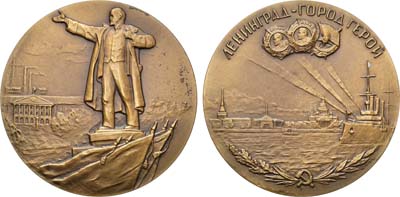 Лот №167, Медаль 1963 года. Ленинград город-герой.