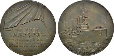 Лот №169, Медаль 1963 года. Ленинград. Крейсер 