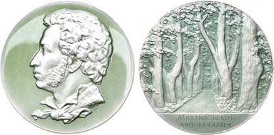 Лот №175, Медаль 1963 года. Пушкинские места. Михайловское. Липовая аллея.