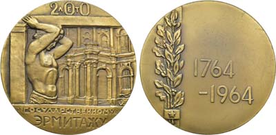 Лот №189, Медаль 1964 года. 200 лет Государственному Эрмитажу.
