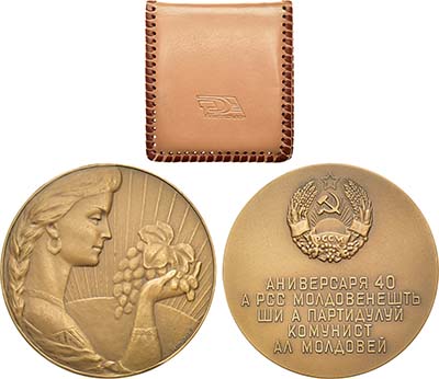 Лот №194, Медаль 1964 года. 40 лет Молдавской Советской Социалистической Республике и Коммунистической партии Молдавии.