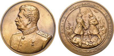 Лот №20, Медаль 1945 года. Снятие блокады Ленинграда 27 января 1944 г.
