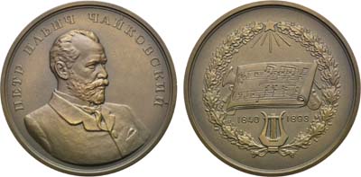 Лот №24, Медаль 1951 года. П.И. Чайковский.