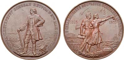 Лот №29, Медаль 1953 года. 250 лет со дня основания г. Ленинграда. Пробная.