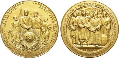Лот №31, Медаль 1954 года. 300-летие воссоединения Украины с Россией.