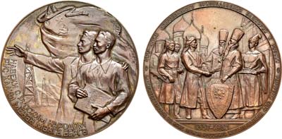 Лот №40, Медаль 1957 года. 400-летие добровольного присоединения Башкирии к России.