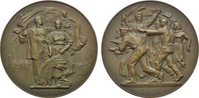 Лот №47, Медаль 1957 года. 40 лет Великой Октябрьской социалистической революции.