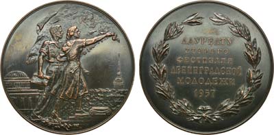 Лот №52, Медаль 1957 года. Лауреату второго фестиваля ленинградской молодежи.