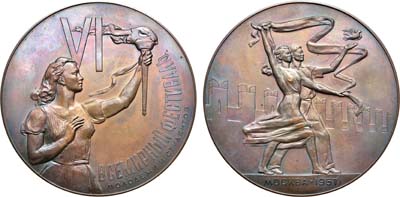 Лот №53, Медаль 1957 года. VI  Всемирный фестиваль молодежи и студентов.